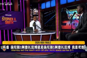尼克斯球迷场外闹事！大史：比总决赛好看多了，但我也能理解！